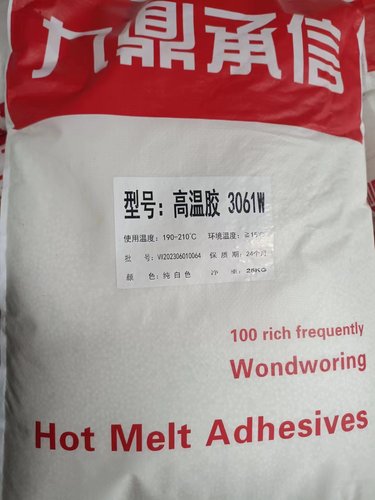 EVA热熔封边胶