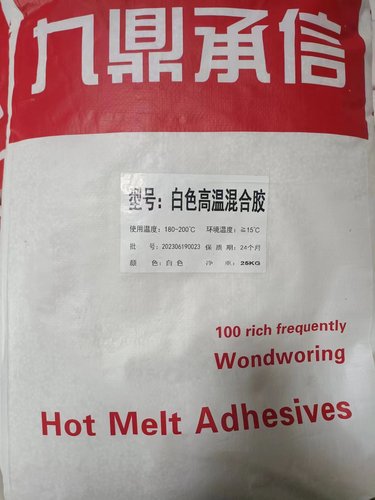 EVA热熔封边胶