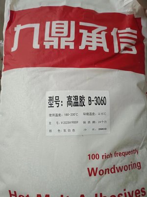 EVA热熔封边胶